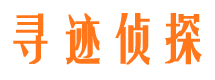 潢川侦探